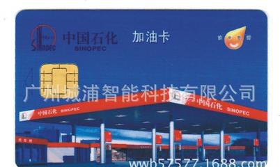 興義加油卡制作服務 專業廠家與印刷商選擇指南