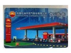 中國石化與中國石油加油卡2折批發及移動通信產品供應