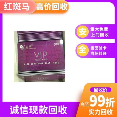 鹽城加油卡回收與正規回收商家財務咨詢指南