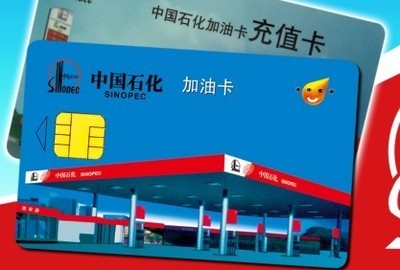 警惕加油卡2折騙局 謹防虛假促銷陷阱