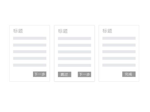 微交互 III 產品設計中的節奏控制與信息處理