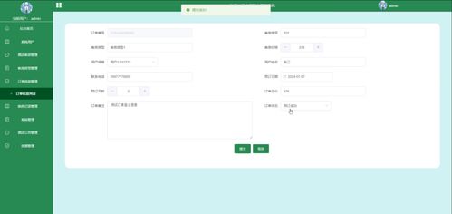 SpringBoot度假酒店管理系統(tǒng)的設(shè)計(jì)與實(shí)現(xiàn)——信息處理模塊解析